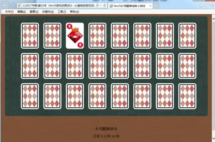 扑克五子棋游戏规则